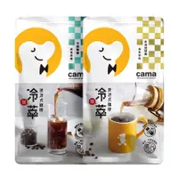 在飛比找PChome24h購物優惠-【cama cafe】冷熱萃浸泡式咖啡 10gx8入/袋 (