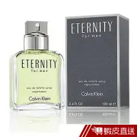 在飛比找蝦皮商城優惠-CK ETERNITY 永恆男性淡香水 100ML 現貨 蝦