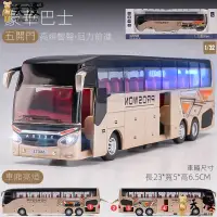 在飛比找蝦皮商城精選優惠-天漫車模模型車 合金巴士 雙層大巴士玩具 兒童公共汽車 仿真