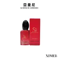 在飛比找蝦皮商城優惠-GIORGIO ARMANI 亞曼尼 Si Passion 