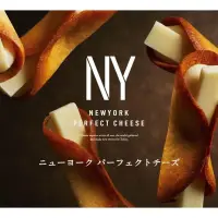 在飛比找蝦皮購物優惠-《現貨馬上出》日本🇯🇵NY perfect cheese紐約