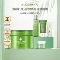 在飛比找蝦皮購物優惠-ALODERMA 有機天然純蘆薈膠 200g + 旅行中樣套