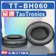 【滿減免運】適用TaoTronics TT-BH060 耳機套耳罩卡扣耳麥頭梁配件/舒心精選百貨