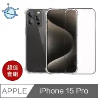 在飛比找博客來優惠-宇宙殼 iPhone 15 Pro 防爆滿版鋼化玻璃保護貼/