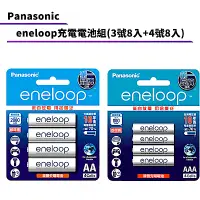 在飛比找Yahoo奇摩購物中心優惠-Panasonic eneloop充電電池組(3號8入+4號