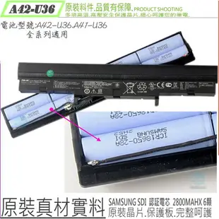 ASUS U32，U36 電池(原裝) 華碩 U36jc，U36sd，U44sd，U44e，U44sg，U82，U82u，P32，P84，A41-U36，A42-U36，U32，U32J，U32JC，U32U，U84，U32VM，U36，U36J，U36S，U44S