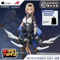 在飛比找Yahoo!奇摩拍賣優惠-全館免運 APEX ARCTECH 1/8 戰雙帕彌什 比安