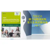 在飛比找蝦皮購物優惠-[官方多益限定] TOEIC®聽力與閱讀測驗官方全真試題指南