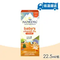 在飛比找ETMall東森購物網優惠-【NORDIC NATURALS 北歐天然】貝比D 液體維生