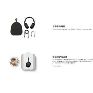 SONY WH-1000XM5 蝦幣10%回饋 現貨 主動降噪 藍牙耳機 1000XM5 耳罩式藍牙耳機 台灣公司貨