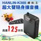HANLIN K300 續航王超大聲教學擴音機 隨身擴音機 最高125分貝 FM收音機隨身聽 插卡M音箱
