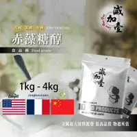 在飛比找蝦皮購物優惠-減加壹 赤藻糖醇 1kg 4kg 食品添加 美國 法國 中國