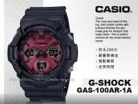 在飛比找Yahoo奇摩拍賣-7-11運費0元優惠優惠-國隆 手錶專賣店 卡西歐 GAS-100AR-1A 復古霓虹