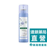 在飛比找蝦皮商城優惠-KLORANE 蔻蘿蘭 豐盈量感乾洗髮 150ml【新高橋藥