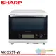 SHARP 夏普 31公升 HEALSIO水波爐 番茄紅 AX-XS5T-R / AX-XS5T-W