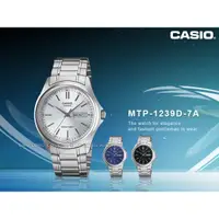 在飛比找蝦皮購物優惠-CASIO  卡西歐 MTP-1239D-7A 時尚刻度 不