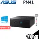 ASUS 華碩 PN41-N45Y4ZA 迷你商用電腦 N4505/W11P 選配 Office365