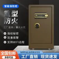 在飛比找樂天市場購物網優惠-保險柜家用床頭防盜防火電子指紋wifi家庭老式機械手動重型保