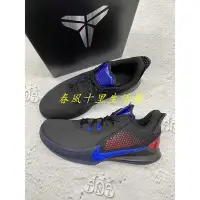 在飛比找Yahoo!奇摩拍賣優惠-NIKE MAMBA FURY EP 男 低筒 Kobe 氣