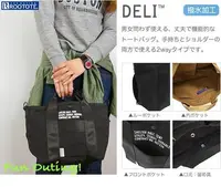 在飛比找Yahoo!奇摩拍賣優惠-◎Life Sense◎【Rootote】日本 DELI 防