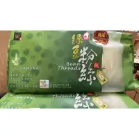 在飛比找蝦皮購物優惠-《米吉》中農粉絲 寶鼎頂級百分之百 純綠豆粉絲