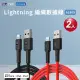 【Zmi 紫米】二入組 MFI認證 USB-A to Lightning 編織快充傳輸線 1M(AL805)