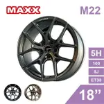 【4%點數】真便宜 [預購]MAXX 旋壓鋁圈輪框 M22 18吋 5孔100/8J/ET38(灰/黑/金)【限定樂天APP下單享點數回饋】