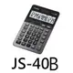 【1768購物網】CASIO JS-40B商用專業型計算機(卡西歐) 14位元 (同JS-40TS)