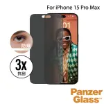 【PANZERGLASS】IPHONE 15 PRO MAX 6.7吋 PRIVACY 2.5D 耐衝擊高透防窺玻璃保護貼(尊榮保固一年)