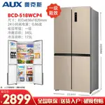 {限時特惠}AUX/奧剋斯410L大容量電冰箱家用風冷無霜十字對開門冷藏保鮮冰箱