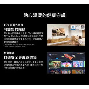TCL 75C745 顯示器 75吋 QLED 4K 連網電視 Google TV 144Hz