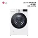 LG WD-S18VW 滾筒洗衣機(蒸洗脫)