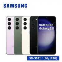 在飛比找松果購物優惠-送旅充頭 Samsung Galaxy S23 5G (8G