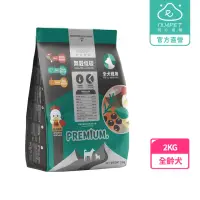 在飛比找momo購物網優惠-【NU4PET 陪心寵糧】全犬種無穀低碳犬糧－雞肉鮮蔬2kg