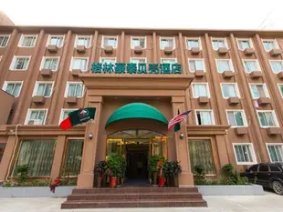 格林豪泰鄭州市火車站人民公園貝殼酒店GreenTree Inn Zhengzhou Train Station Renmin Park Shell Hotel