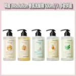 開發票 韓國 JMSOLUTION 香氛洗髮精 500ML/入 多款供選