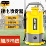 消毒打藥機背負式高壓農藥噴壺新式新型小型電動噴霧器農用鋰電池