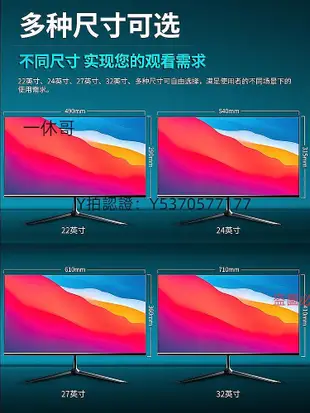 電腦螢幕電腦螢幕24寸1k144hz27寸無邊框32英寸曲面2K165hz監控屏22電視