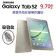 Samsung 三星 Tab S2 9.7吋 T810 T815 防指紋 螢幕保護貼 霧面 免包膜了 不反光【采昇通訊】