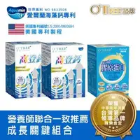 在飛比找森森購物網優惠-【OTREE歐萃】高登鈣第二代2盒+鑽活膠原蛋白1盒-(成長