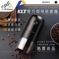 在飛比找Yahoo奇摩購物中心優惠-咖啡豆磨豆機 電動磨豆機 研磨機 無線磨豆機 電動研磨機 陶