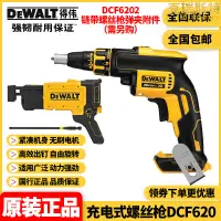 在飛比找露天拍賣優惠-dewalt得偉dcf6202無刷鋰電18v/20v充電式鏈