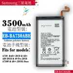 適用SAMSUNG三星2018版A7 GALAXY SM-A730/A730X EB-BA730ABE電池手機電池零循環