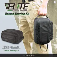 在飛比找PChome24h購物優惠-Elite Deluxe Shaving Kit 理容用品包