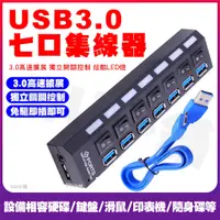 在飛比找蝦皮購物優惠-USB分線器 集線器 (台灣24H出貨)USB擴充埠 傳輸線