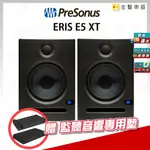 PRESONUS ERIS E5 XT 5吋 主動式 監聽喇叭 一對 公司貨 一年保固 E5XT【金聲樂器】