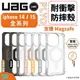 UAG PLYO 透明殼 防摔殼 手機殼 magsafe 保護殼 iPhone 14 15 plus pro max