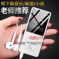 在飛比找Yahoo!奇摩拍賣優惠-隨身聽 索愛mp3播放器隨身聽學生版mp4音樂英語小型mp5