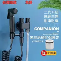 在飛比找蝦皮購物優惠-【台灣精選】馬桶衝洗噴槍 水龍頭伴侶 高壓水槍 衛生間洗厠所