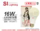 (6入)旭光 LED 16W 3000K 黃光 E27 全電壓 球泡燈 _ SI520077